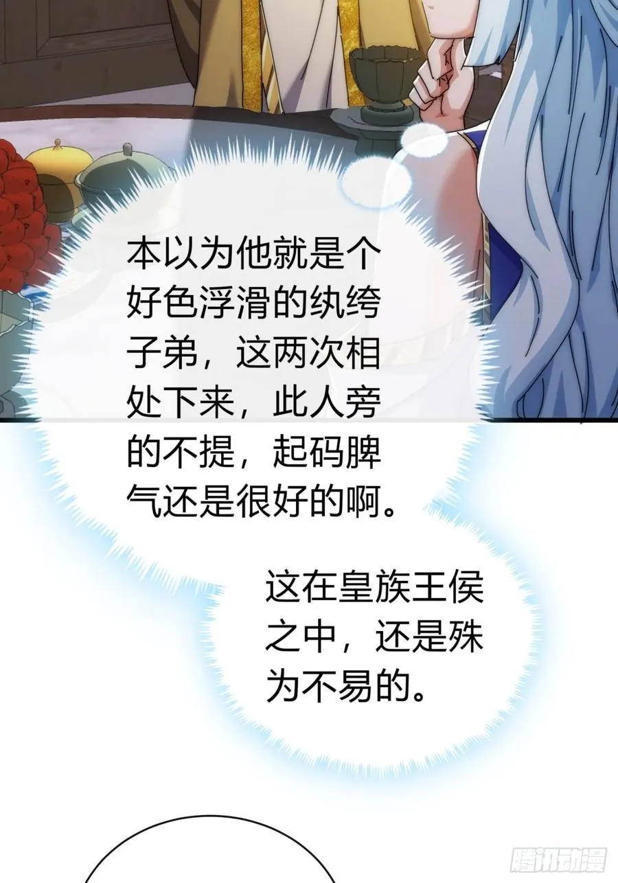 82话 等价交换56