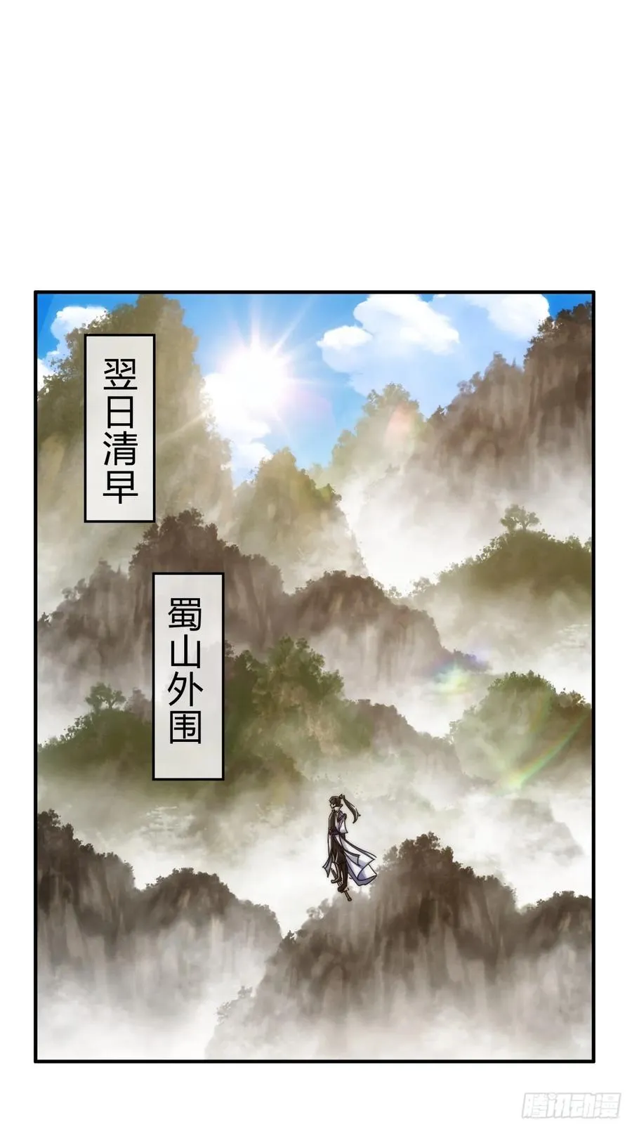 91话 一身正气55