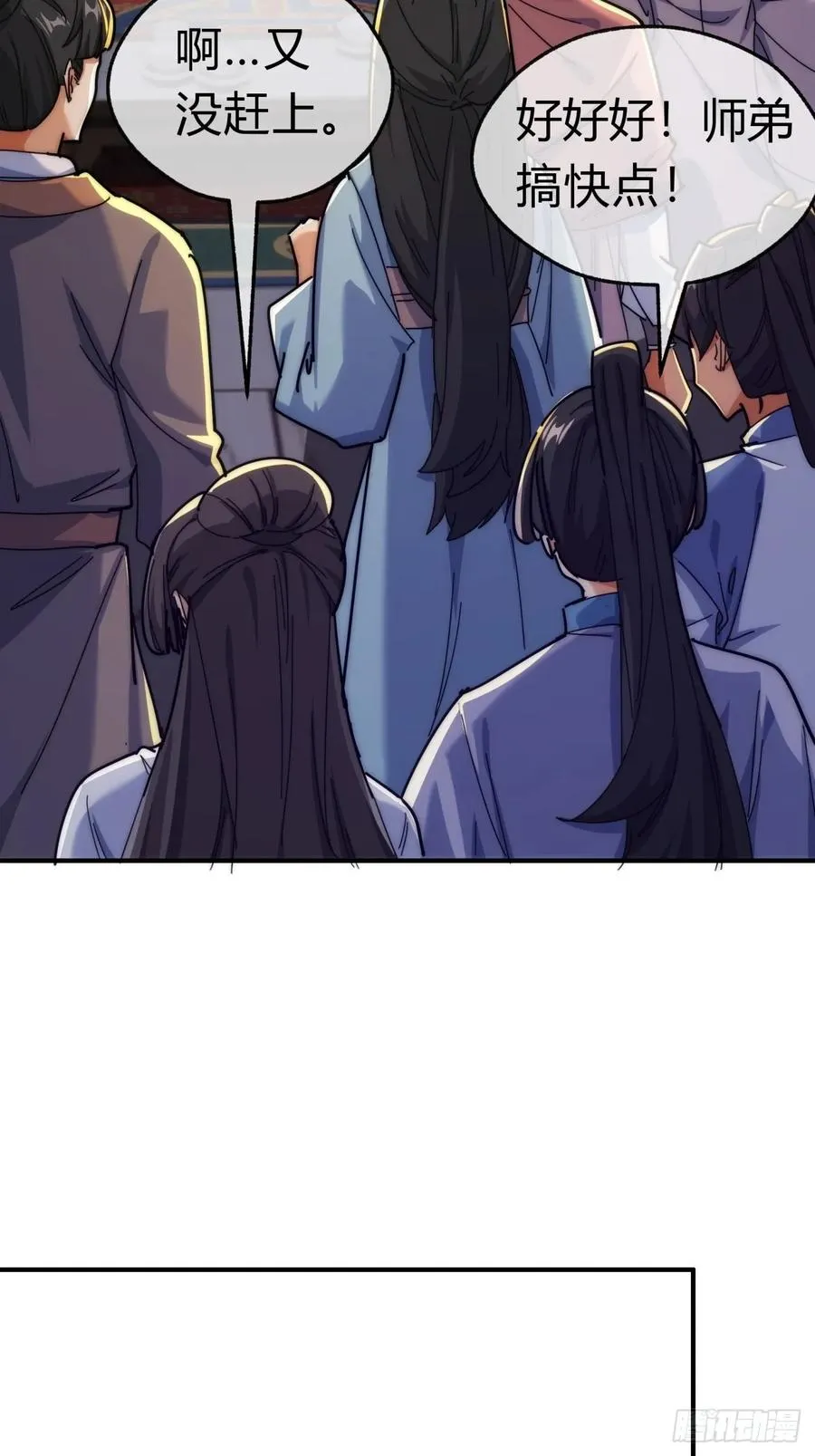93话 你想得美17