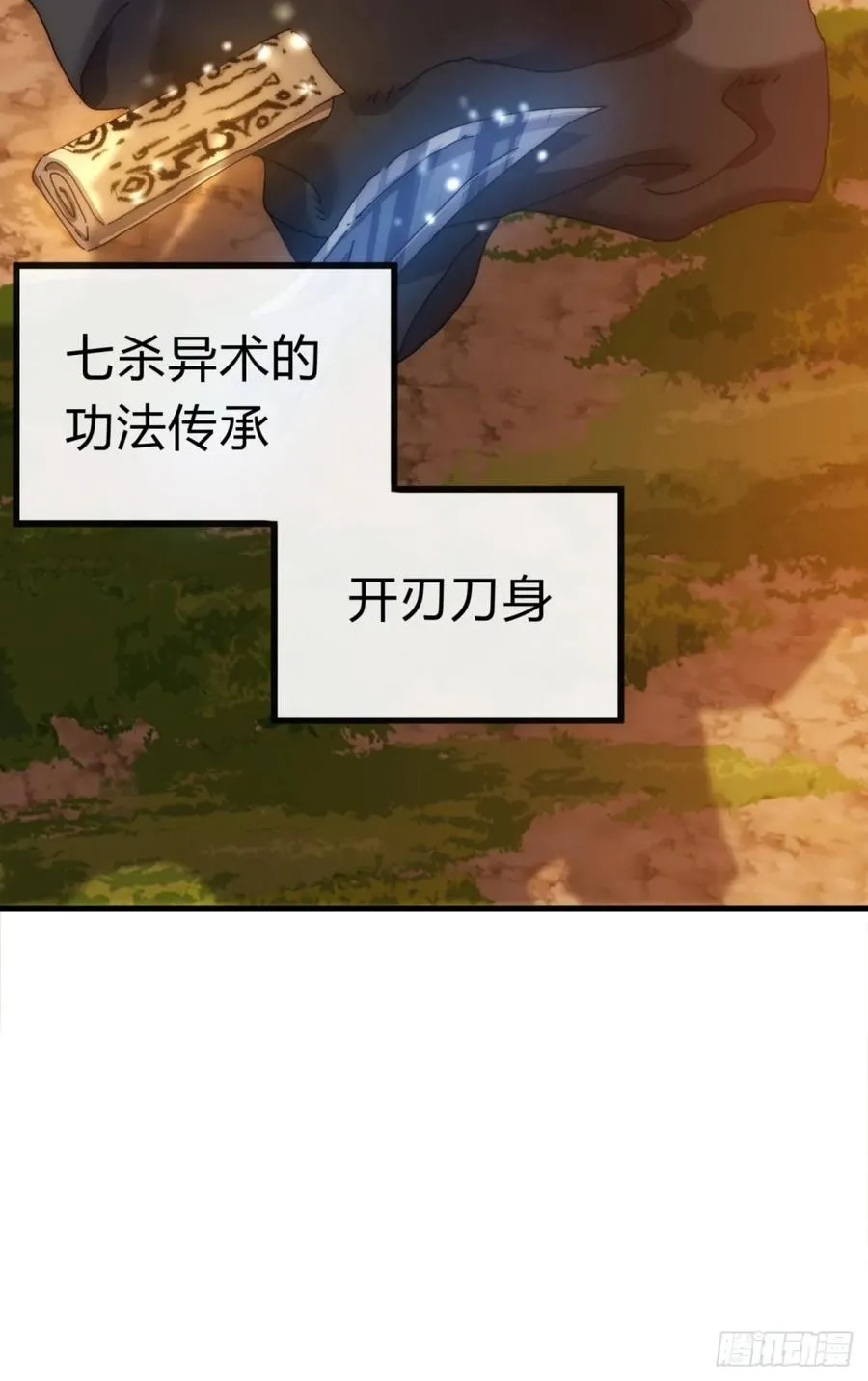 86话 闭嘴吧你56
