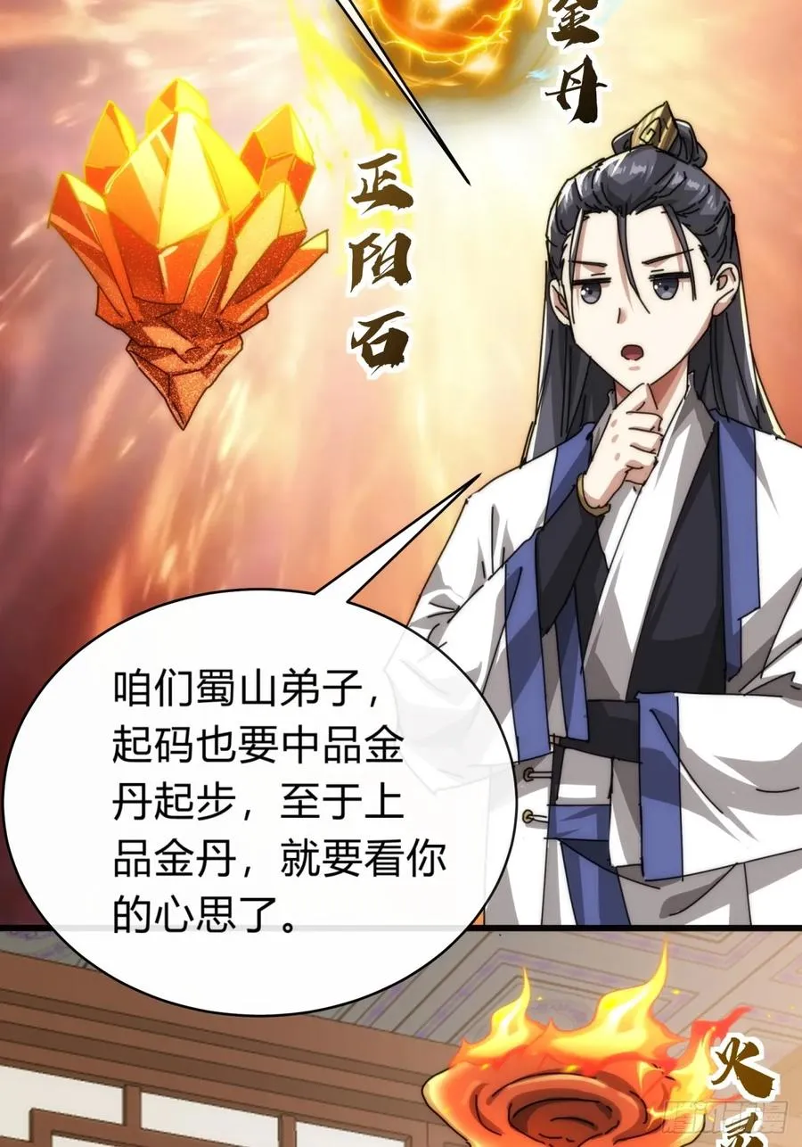 103话 得有脑子52