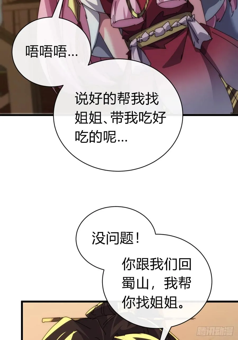 86话 闭嘴吧你70