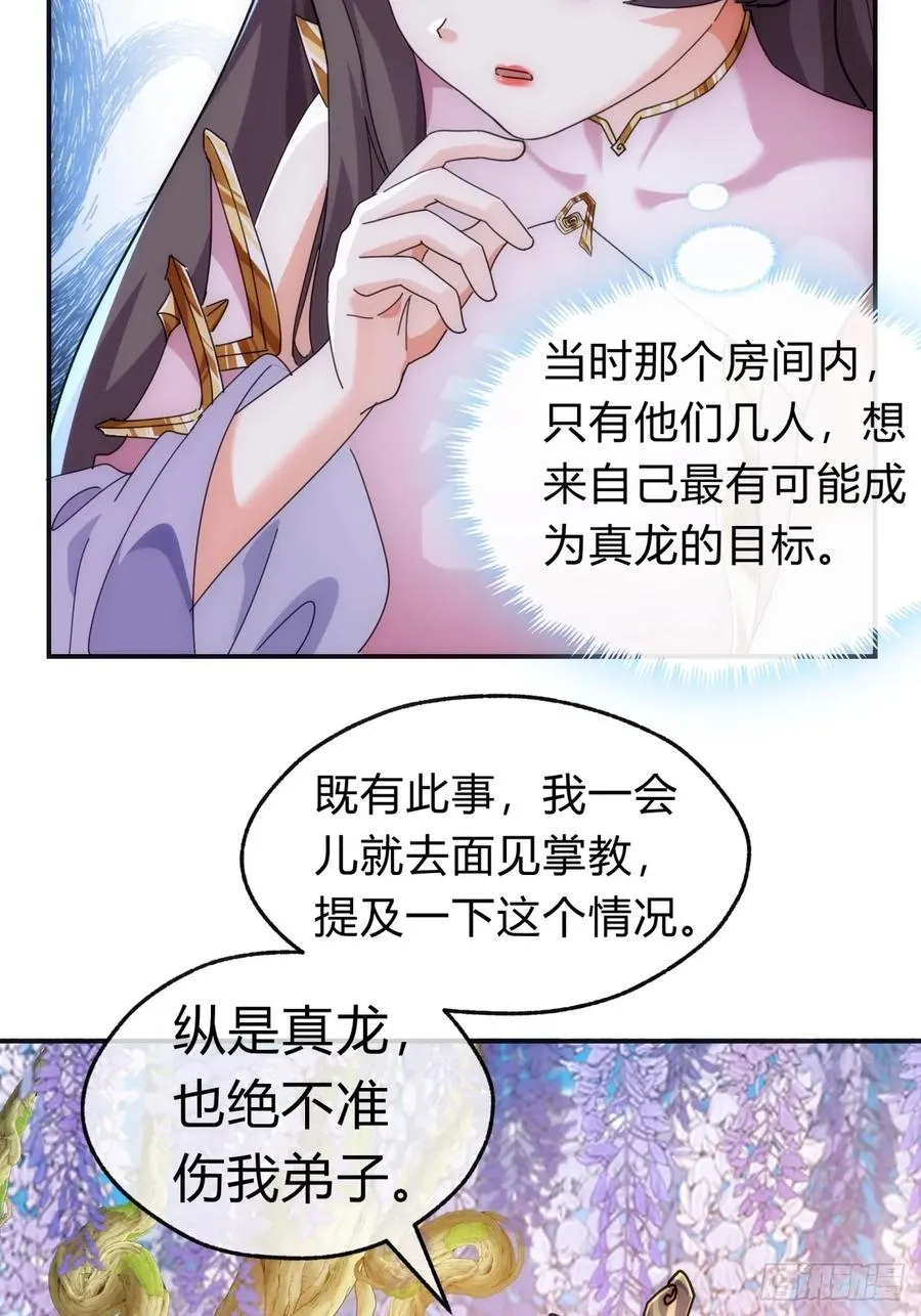 90话 真龙降临34