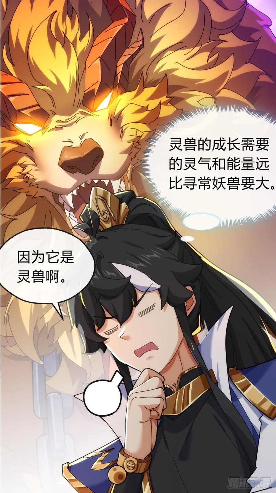 102话 你请客47