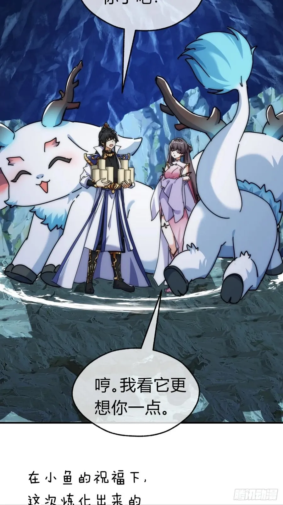 91话 一身正气14