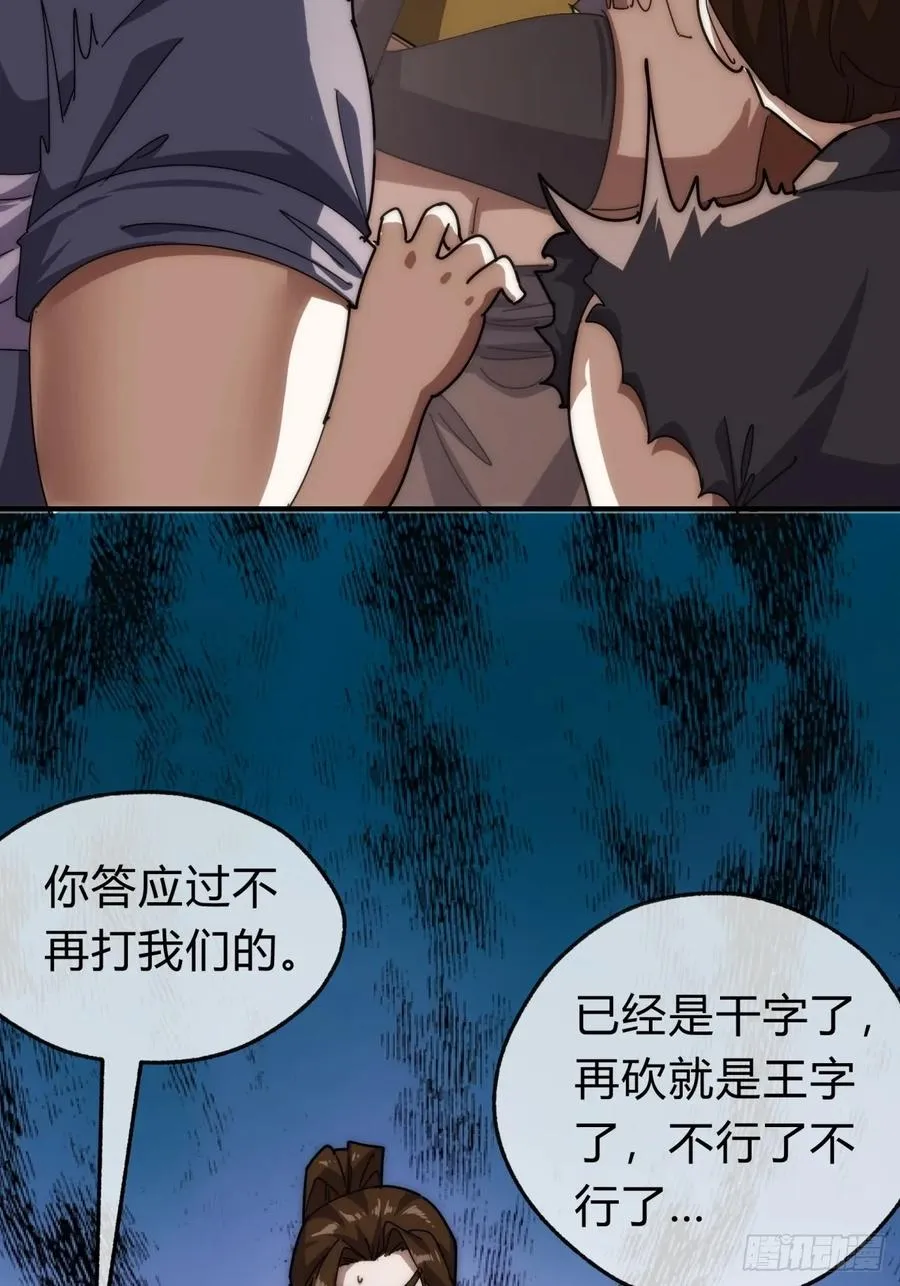 99话 替我做主52