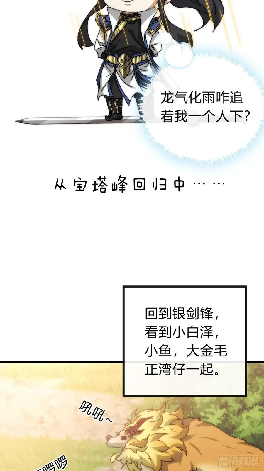 106话 可以加钱19