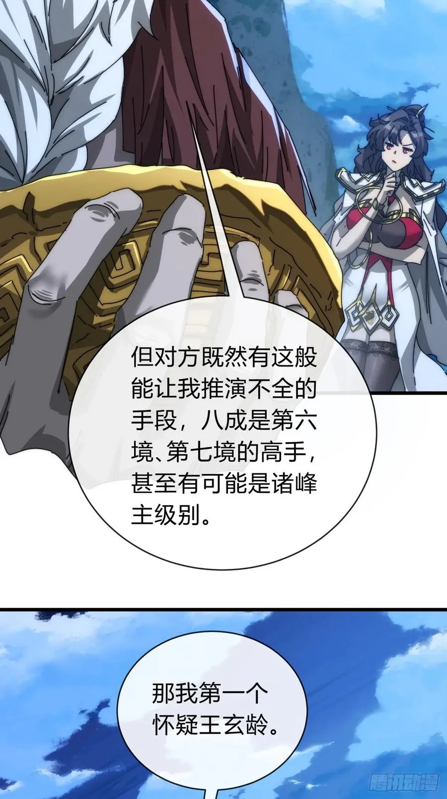 103话 得有脑子25