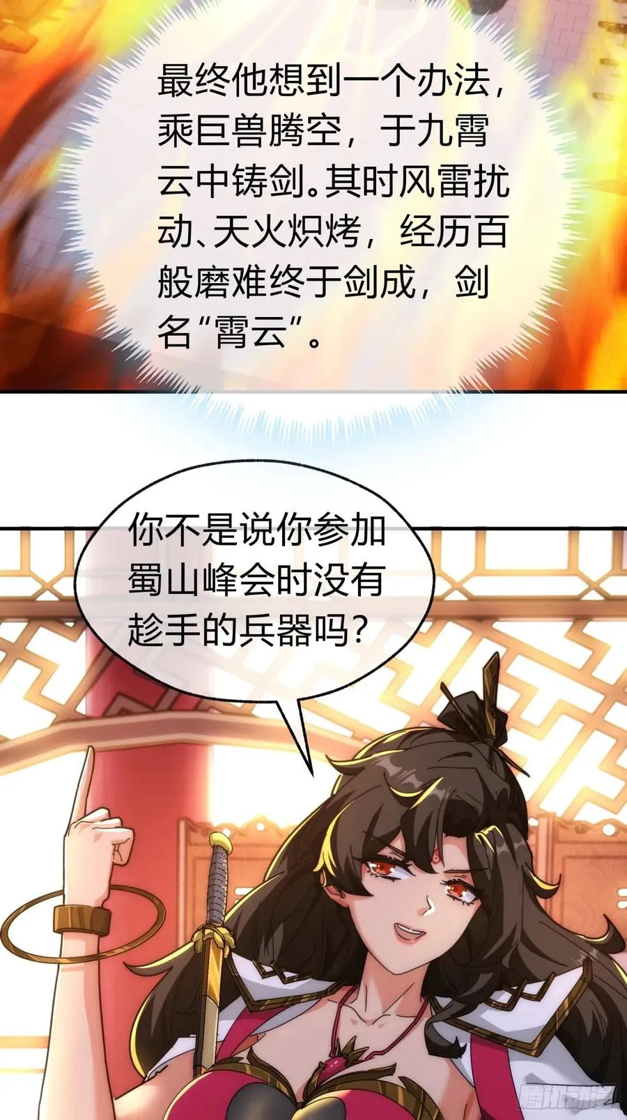 93话 你想得美47