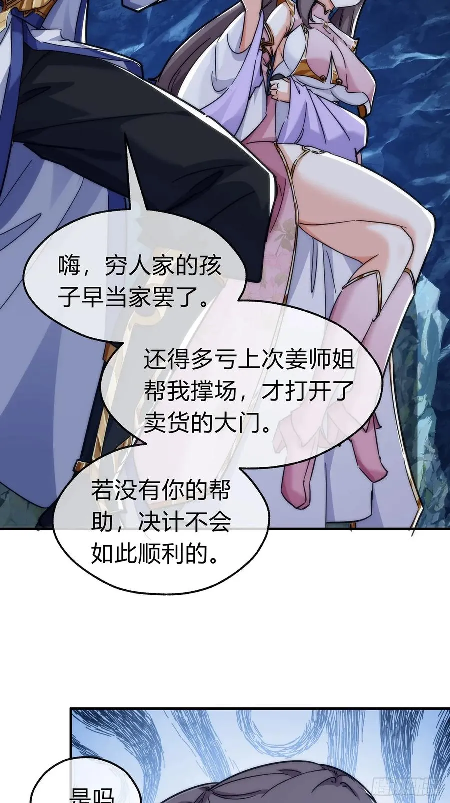 105话 道侣双修17