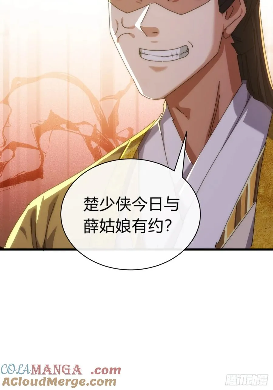 82话 等价交换45