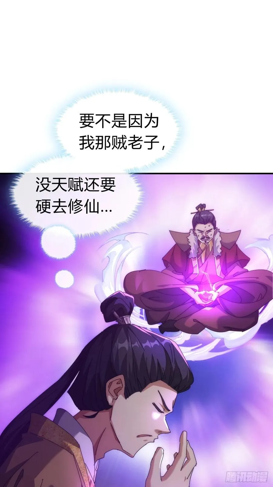 83话 这就是爱情11
