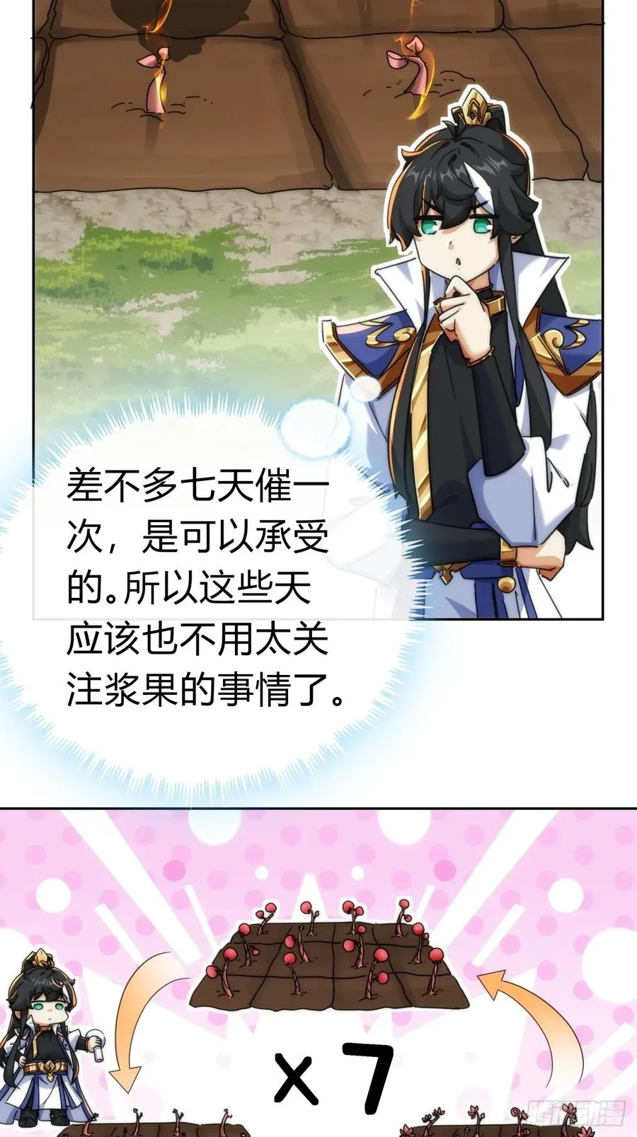 93话 你想得美5