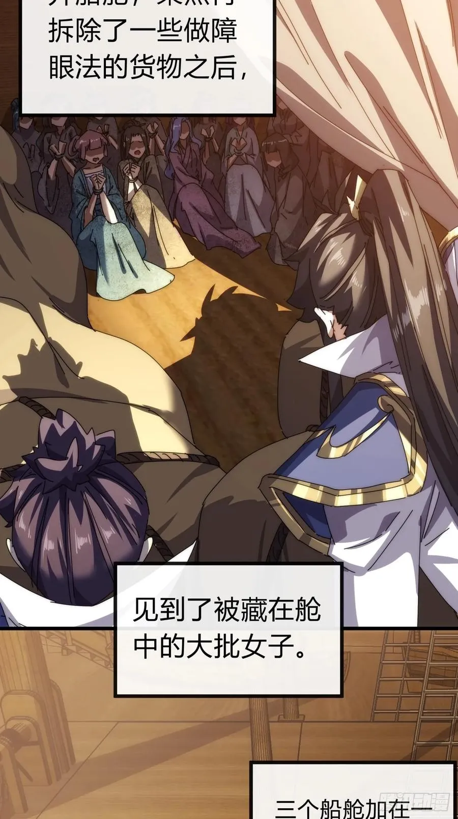 86话 闭嘴吧你41