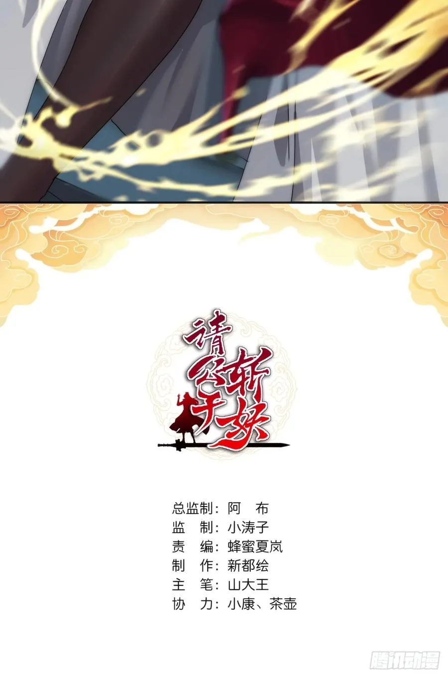 88话 防不胜防1