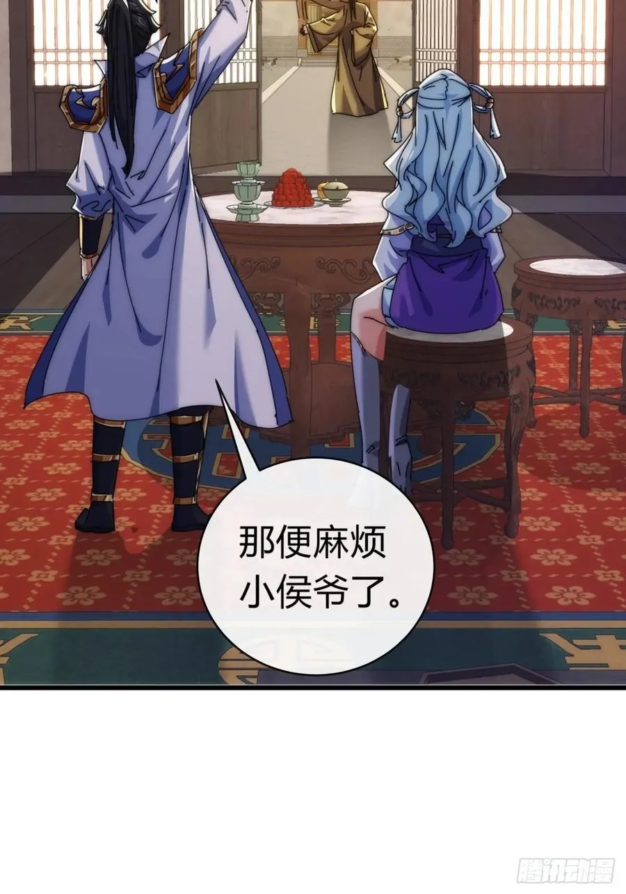 82话 等价交换62