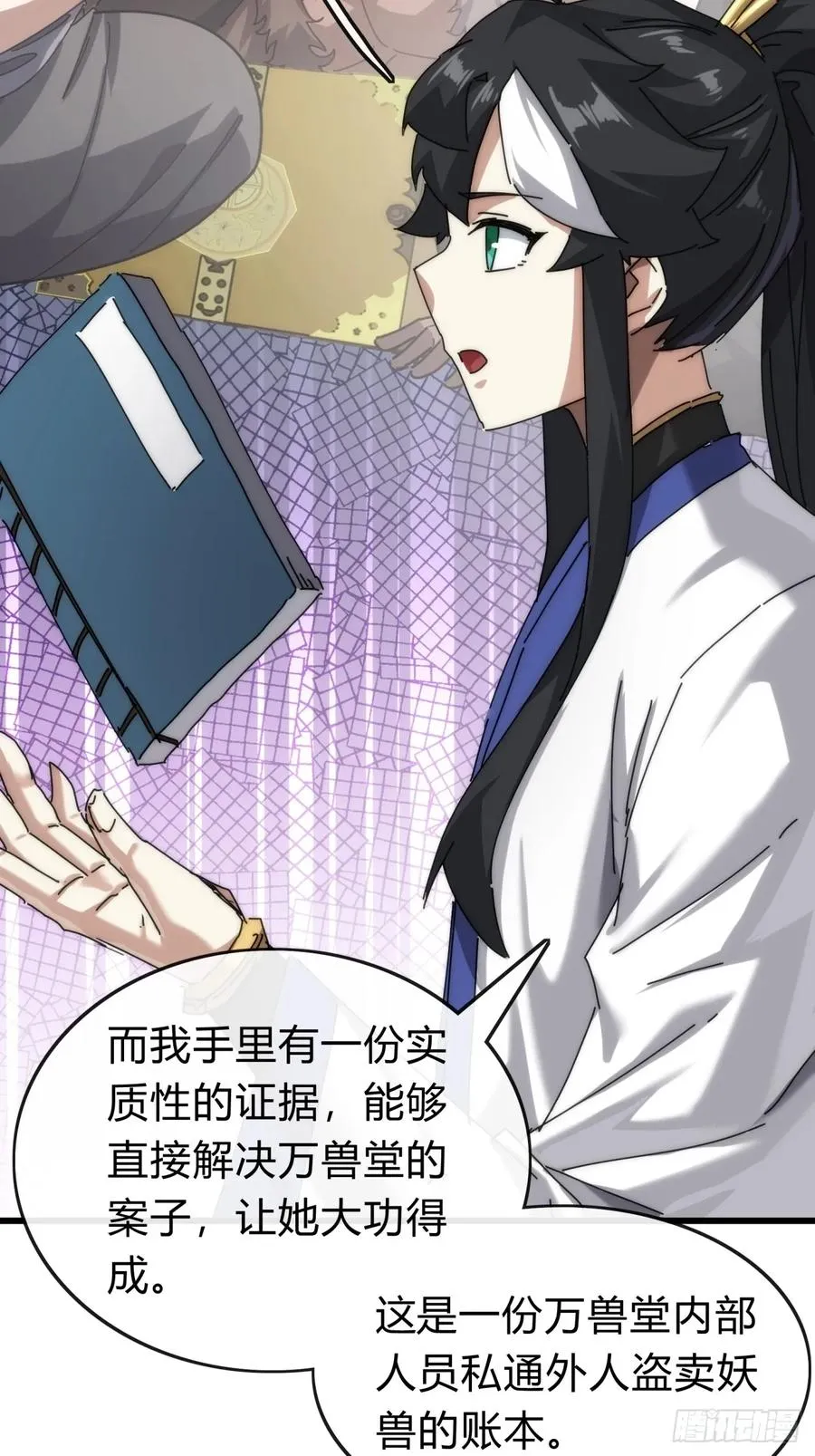 101话 改日再飞升38