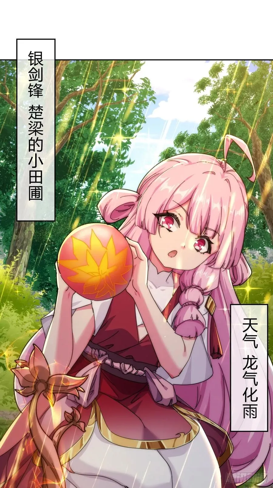 93话 你想得美2