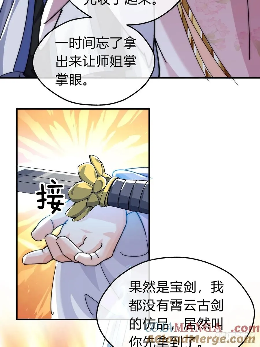 105话 道侣双修63