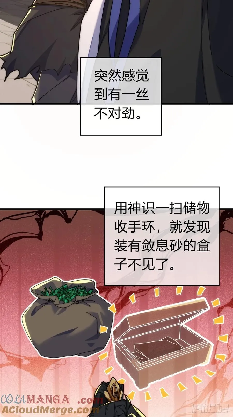95话 妙手神通9