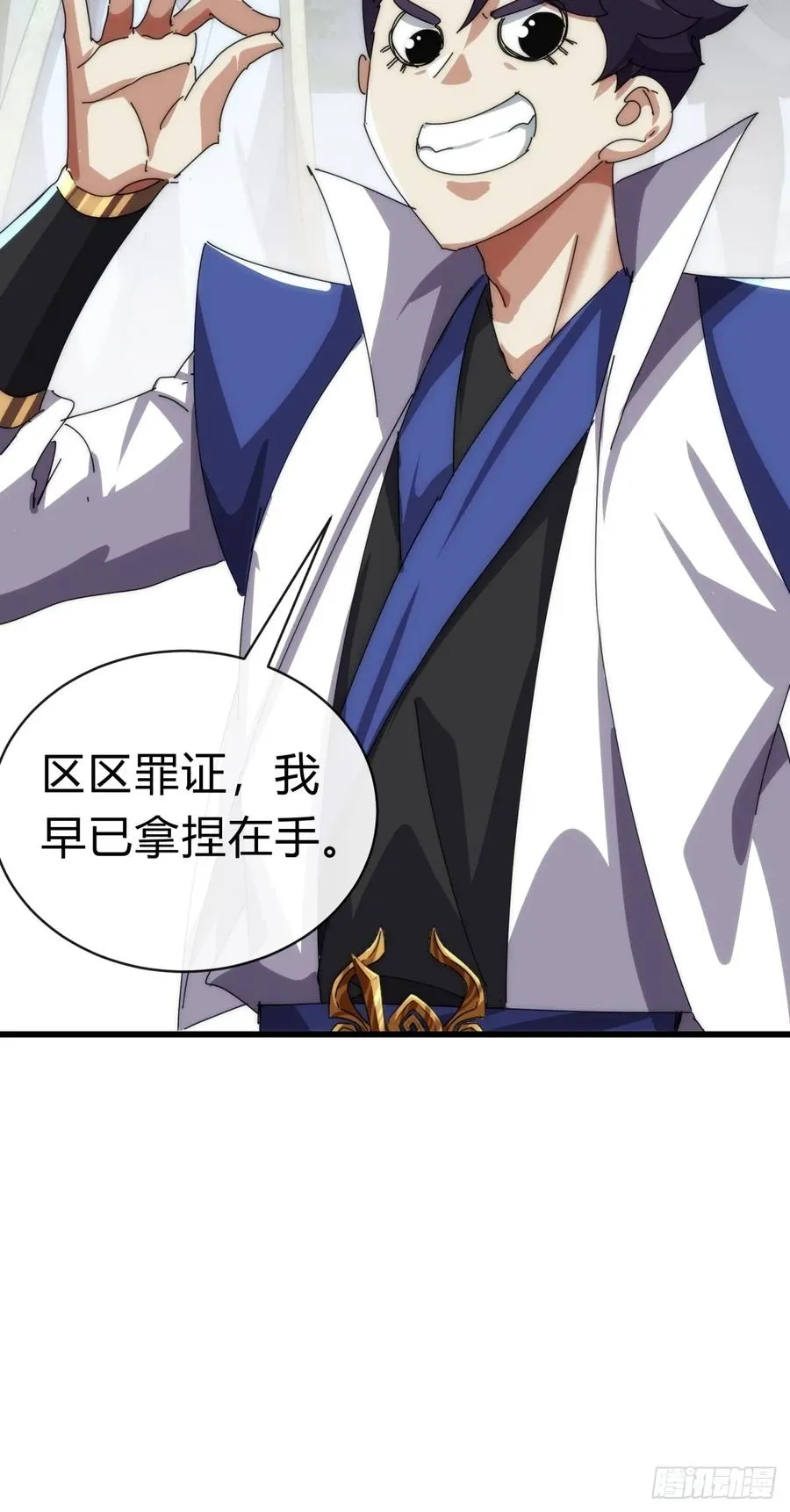 86话 闭嘴吧你23
