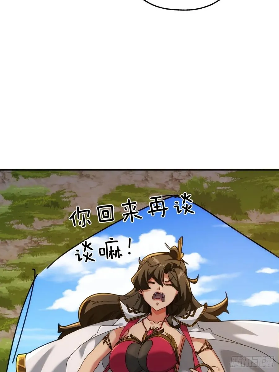 90话 真龙降临56