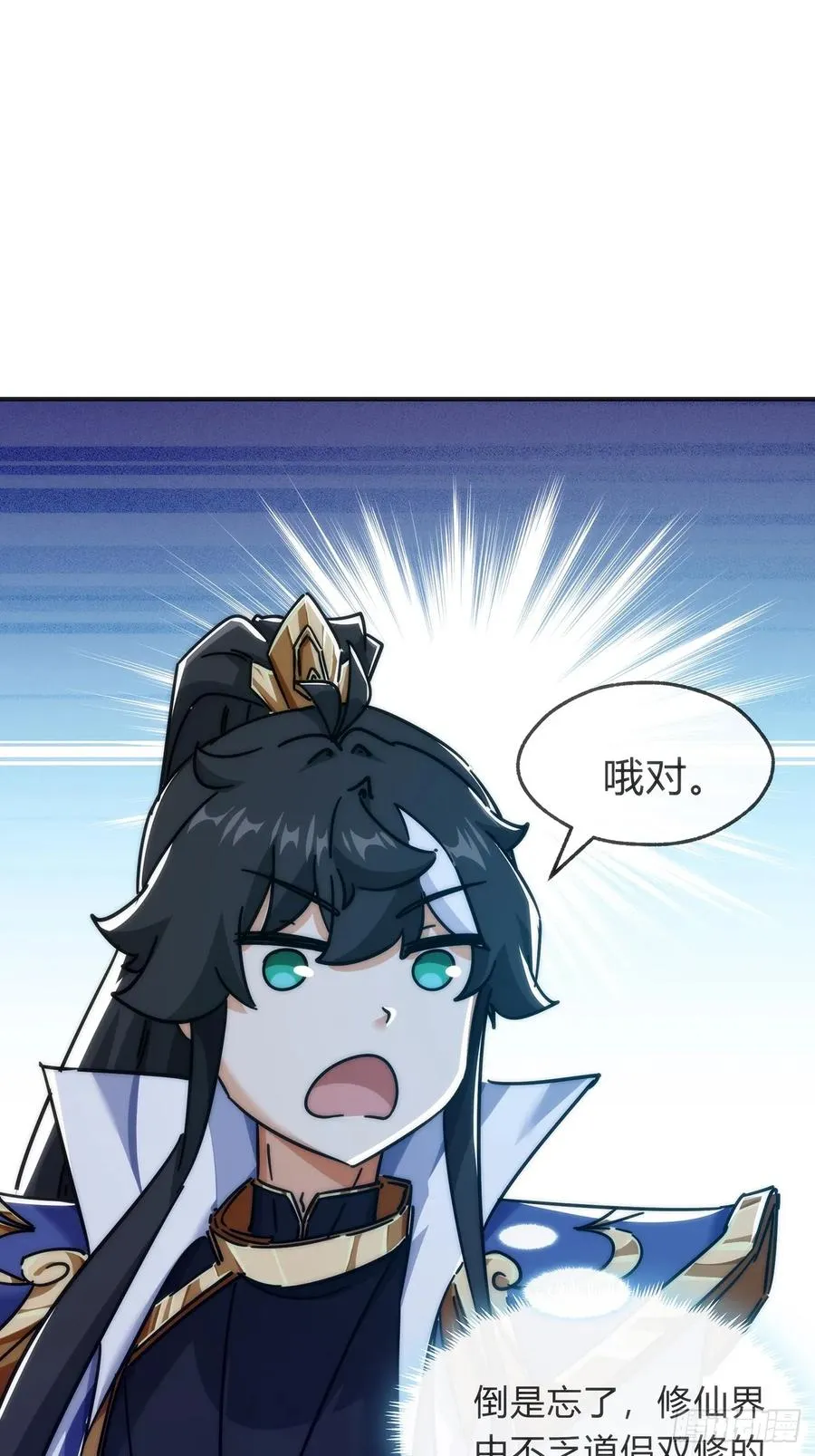 105话 道侣双修40