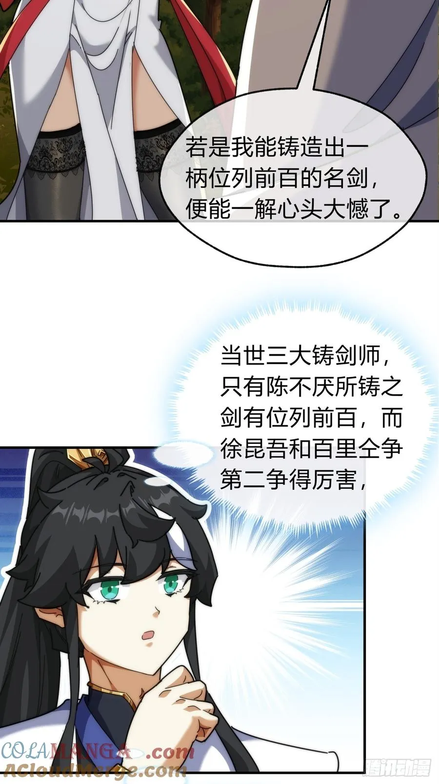 102话 你请客30