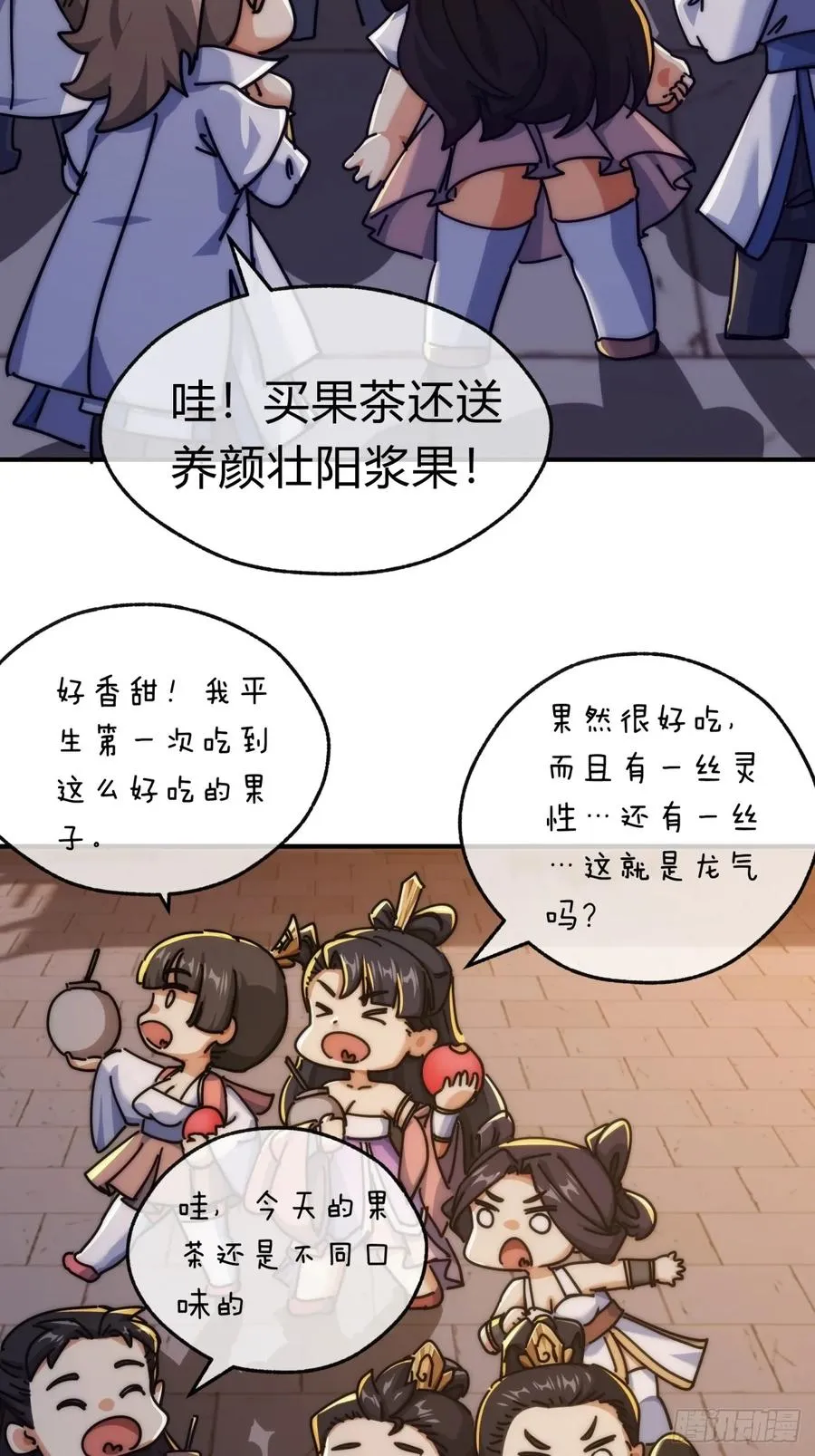 93话 你想得美14