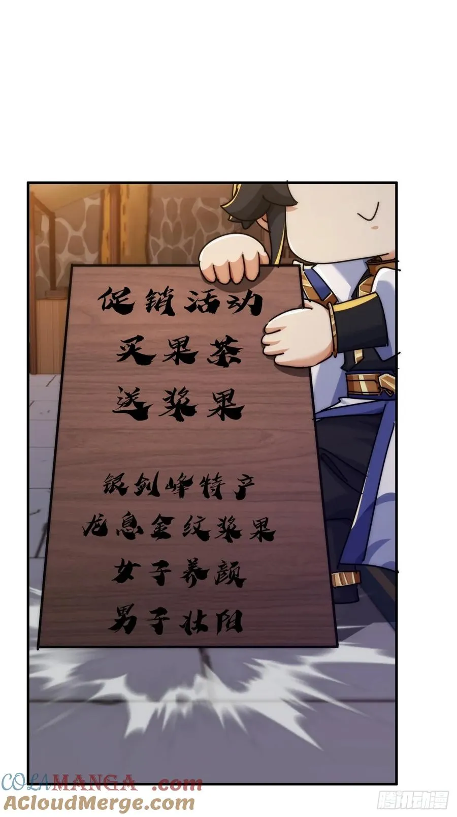 93话 你想得美12