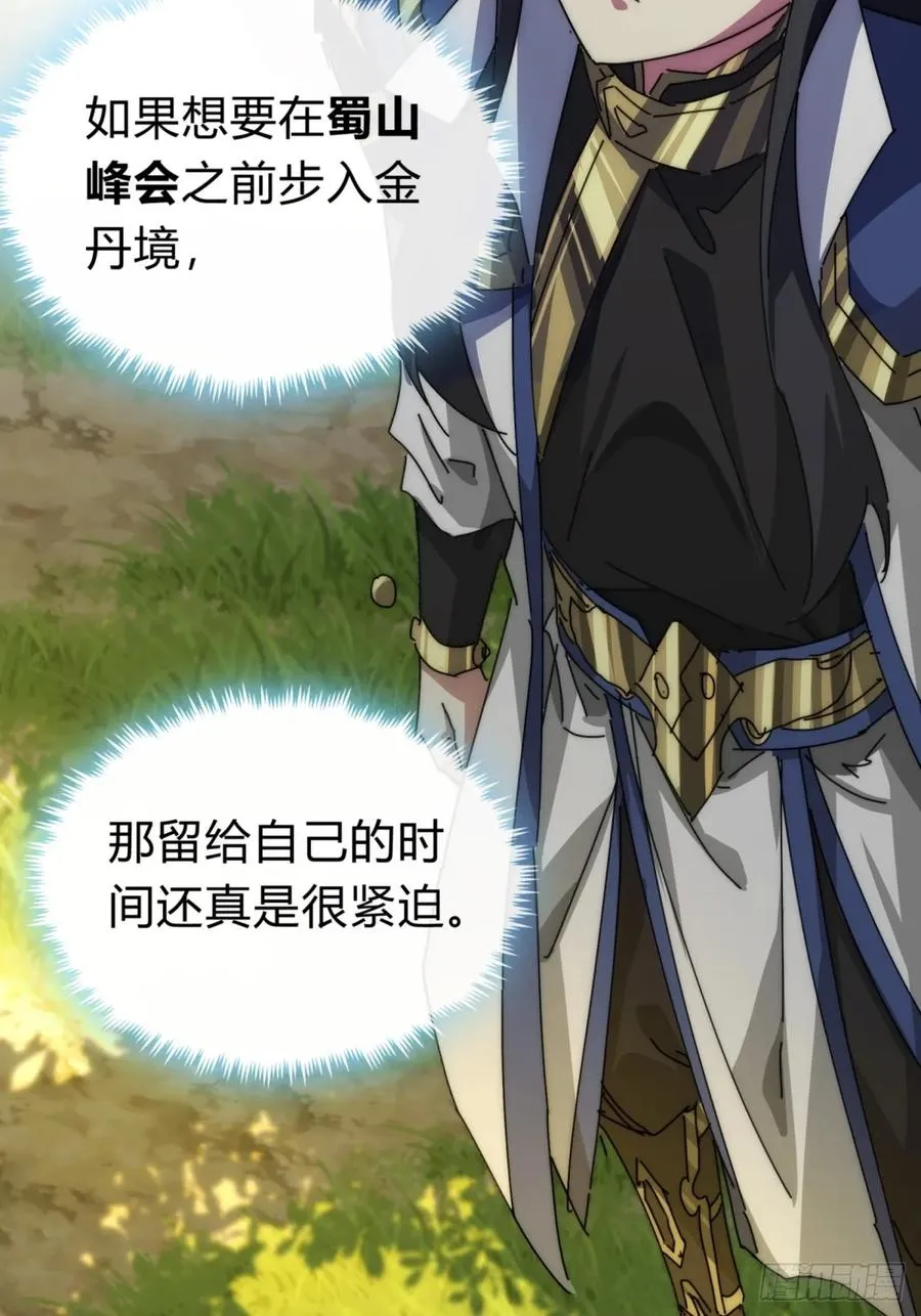 103话 得有脑子62