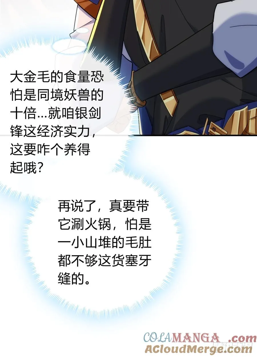 102话 你请客48