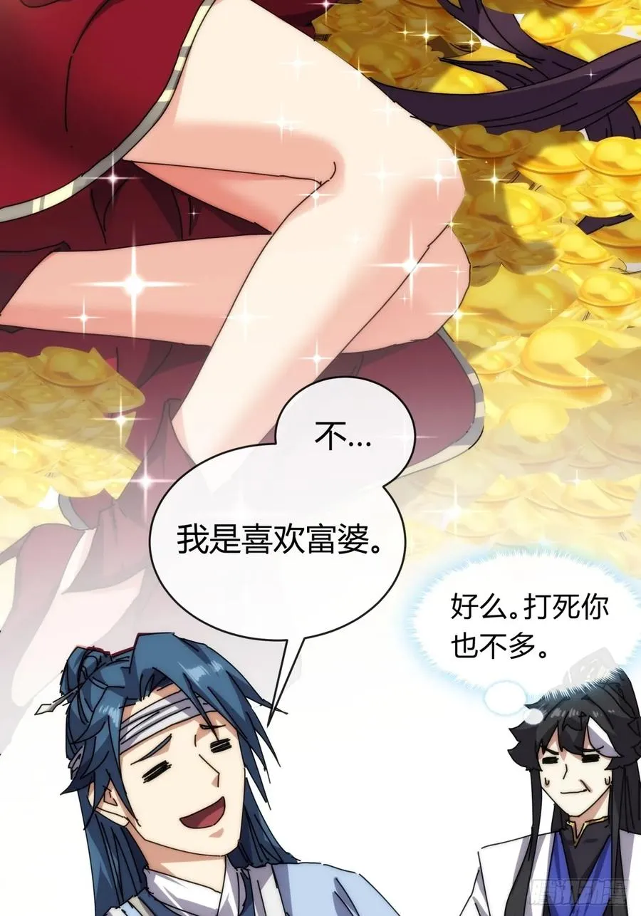 96话 喜欢富婆56