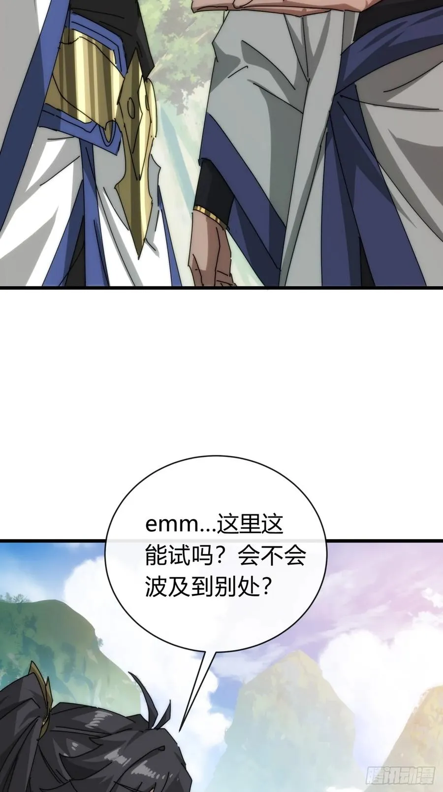 106话 可以加钱26