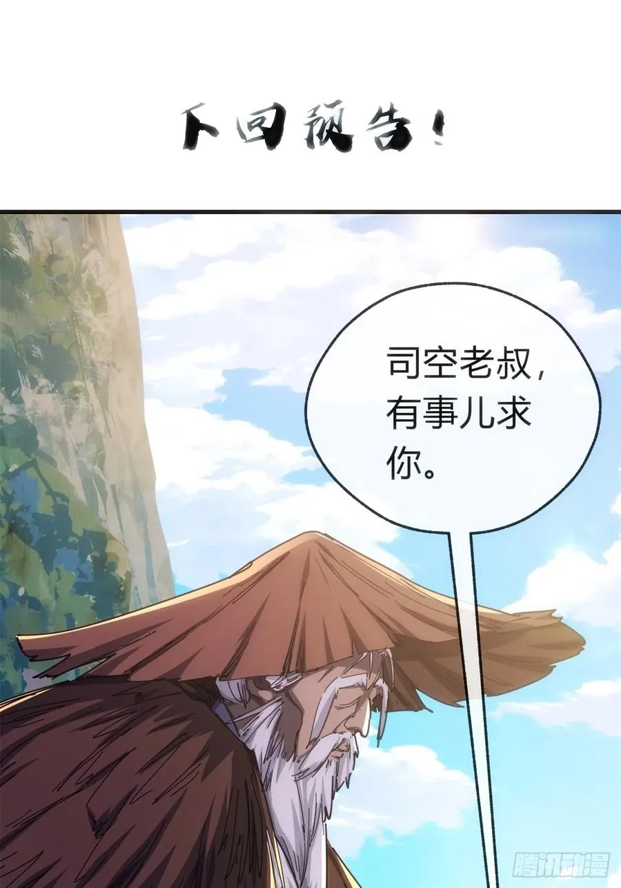 86话 闭嘴吧你77