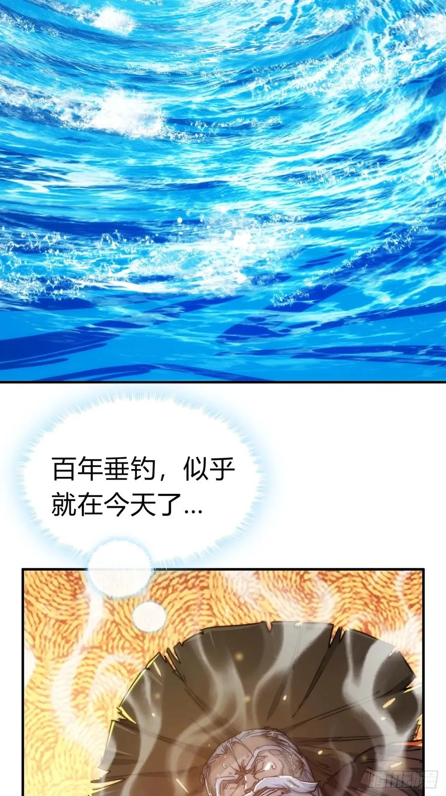 90话 真龙降临4