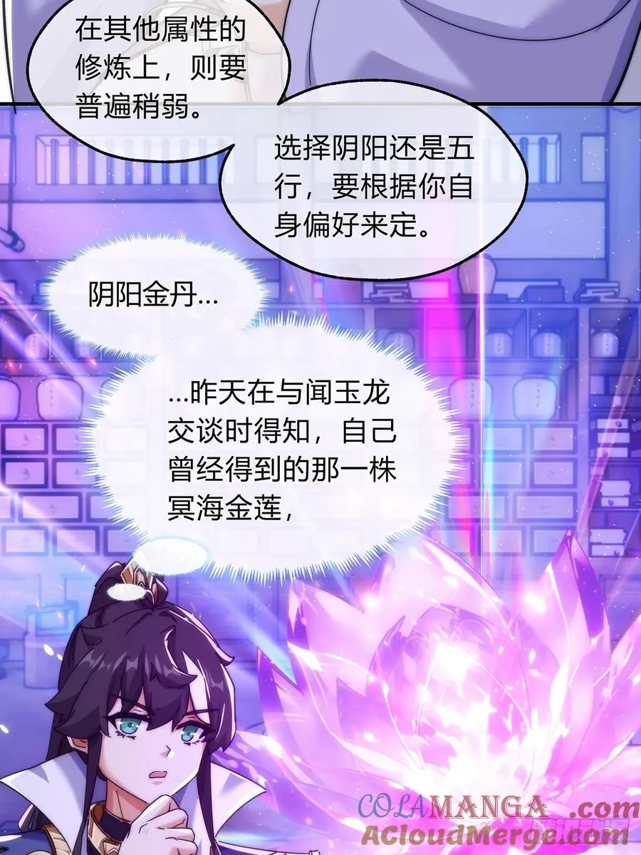 105话 道侣双修30