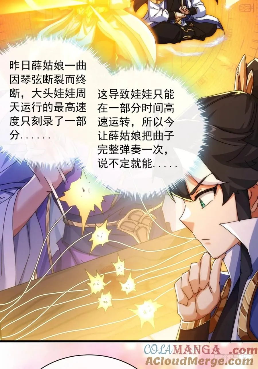 82话 等价交换66