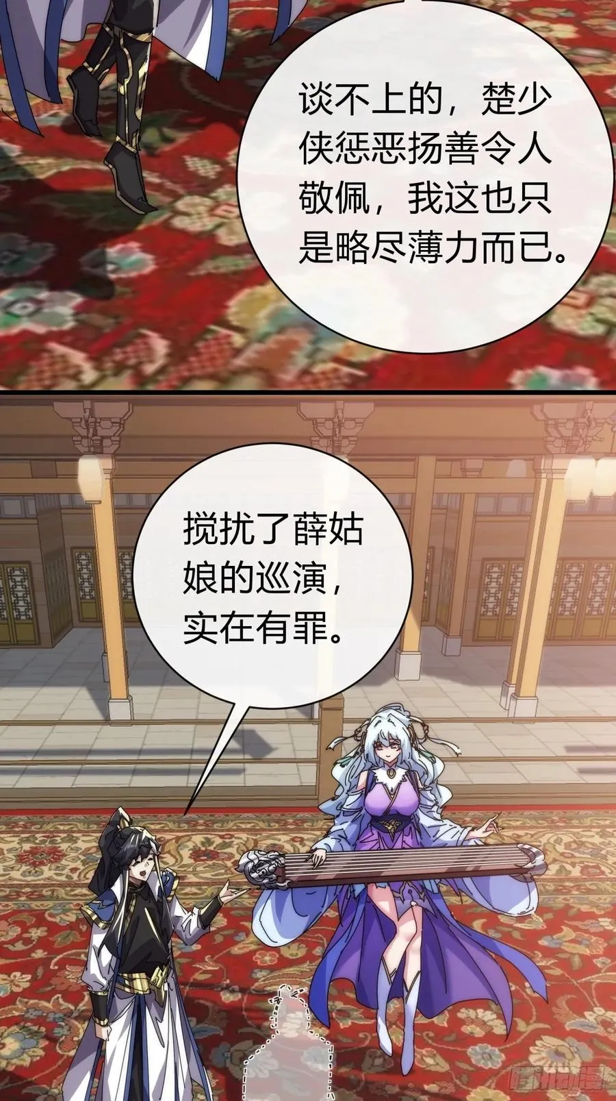 86话 闭嘴吧你14