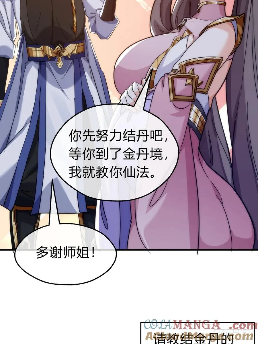 105话 道侣双修69