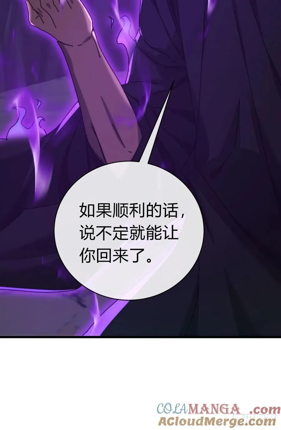 92话 我也想吃66