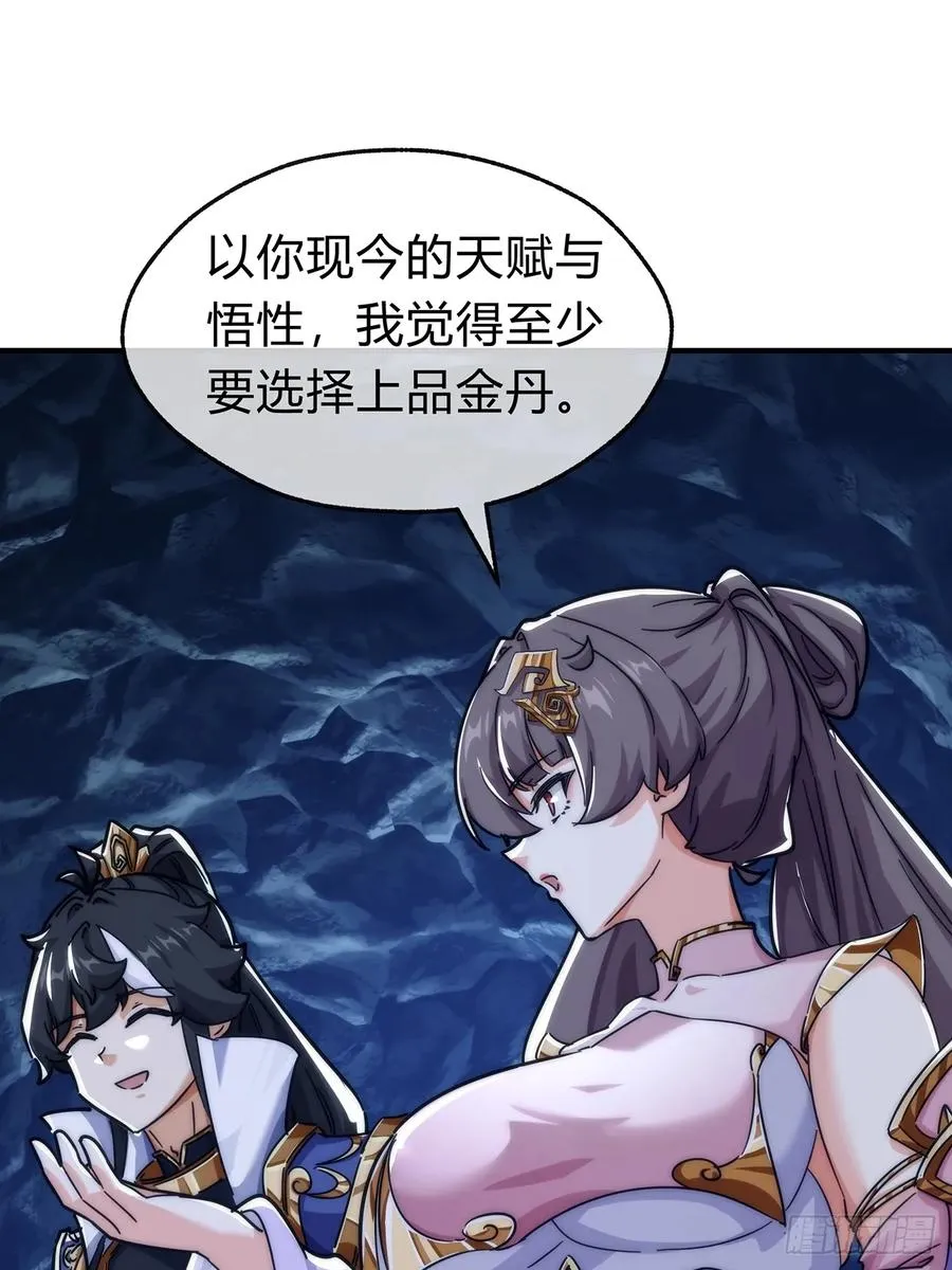 105话 道侣双修25
