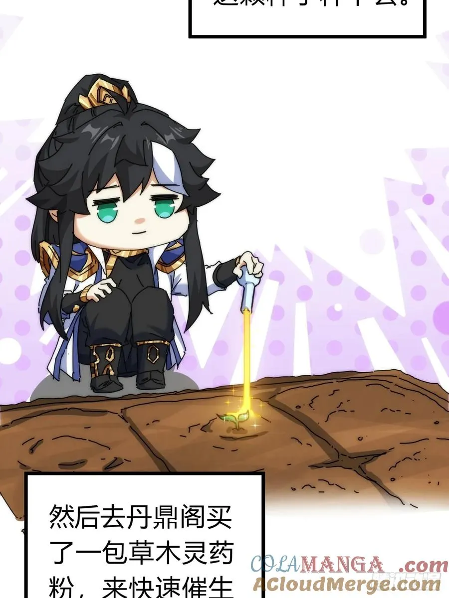 92话 我也想吃18