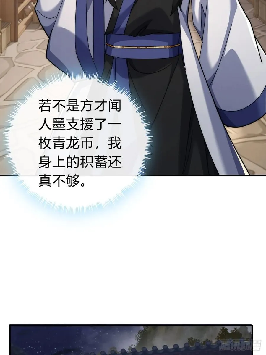 97话 智多星62