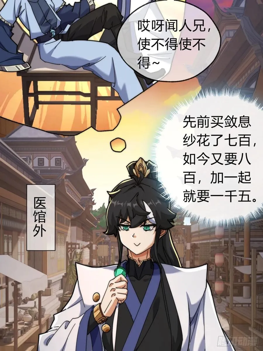 97话 智多星61