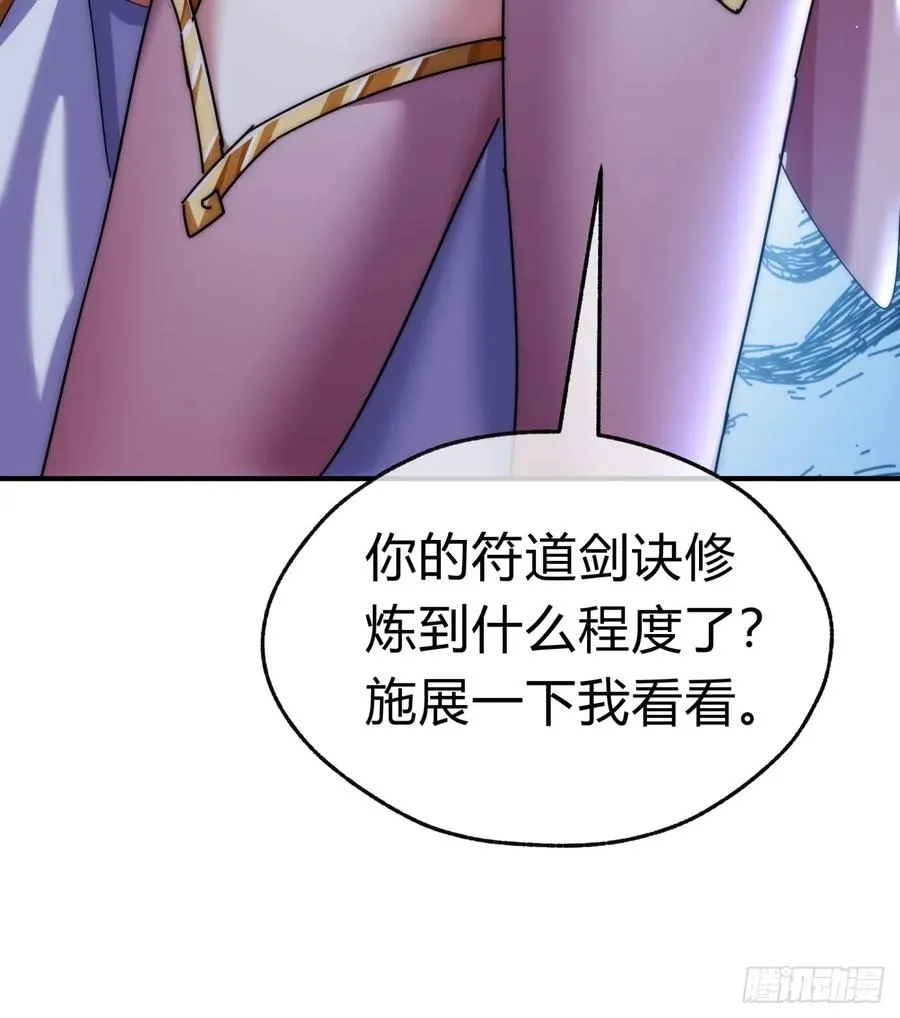 91话 一身正气37