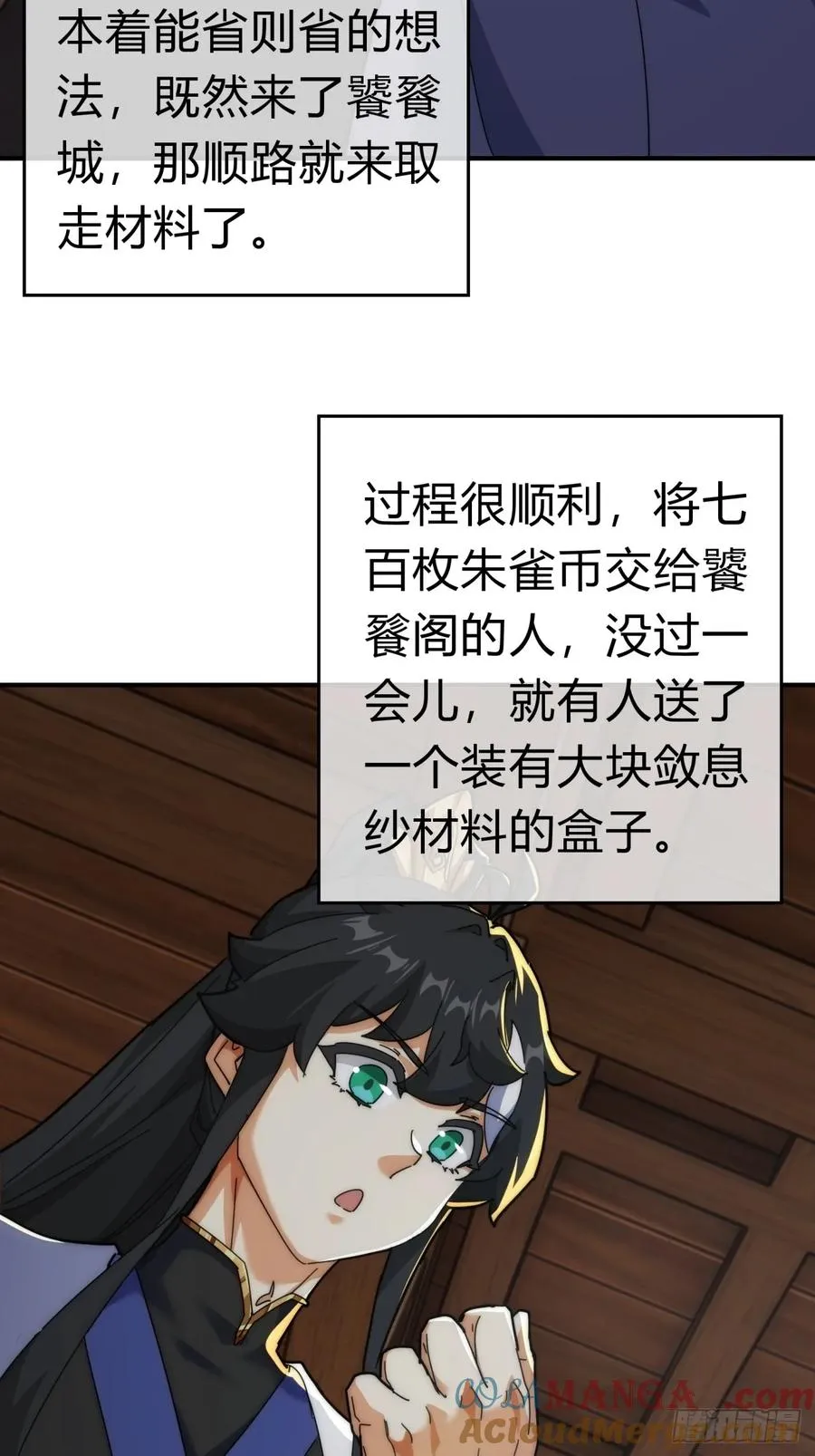 95话 妙手神通6