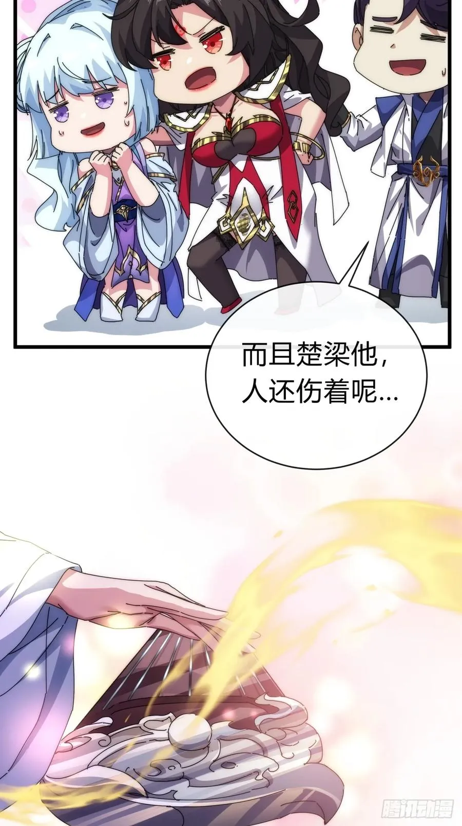 86话 闭嘴吧你4