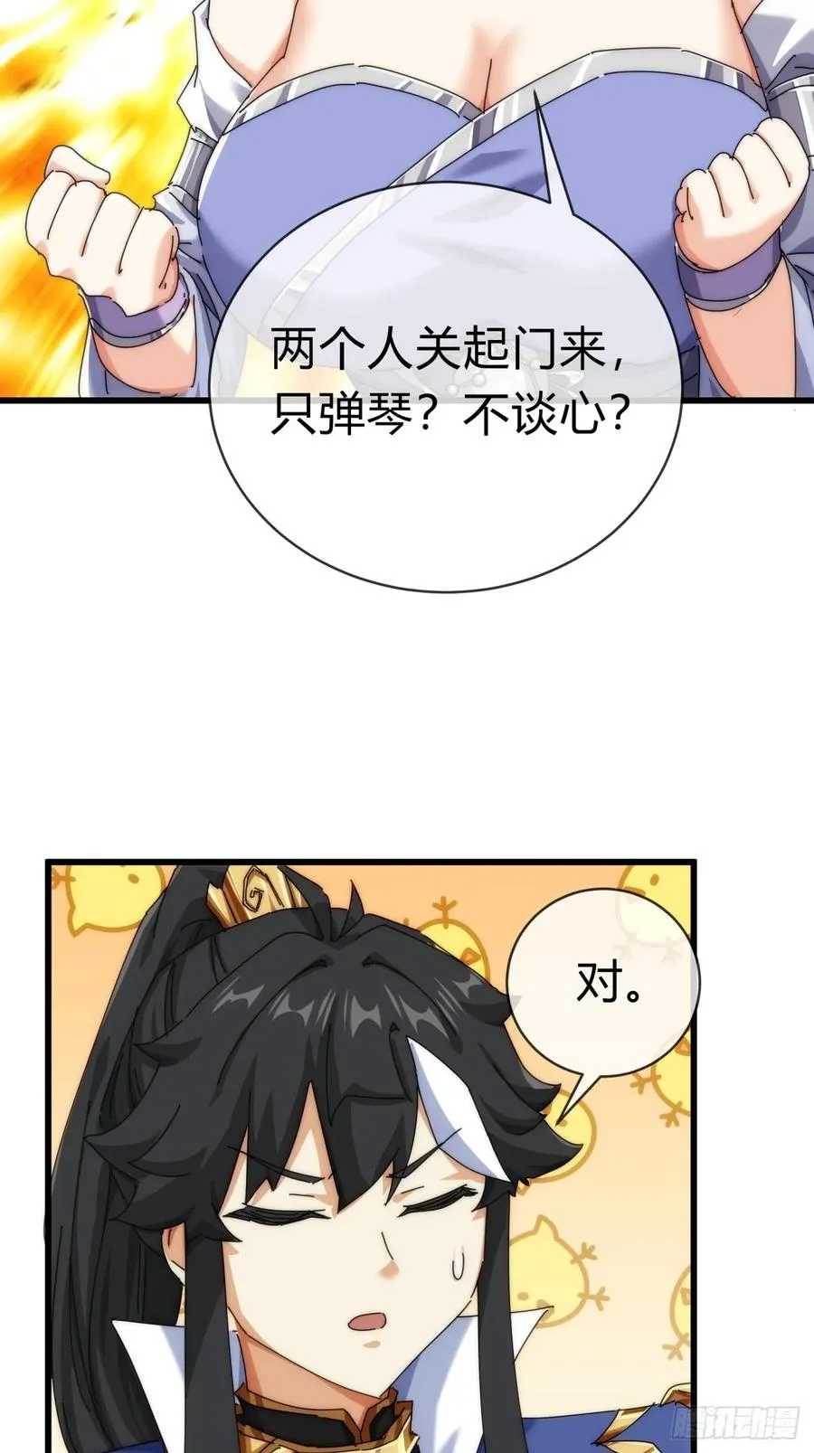 89话 美人恩重52