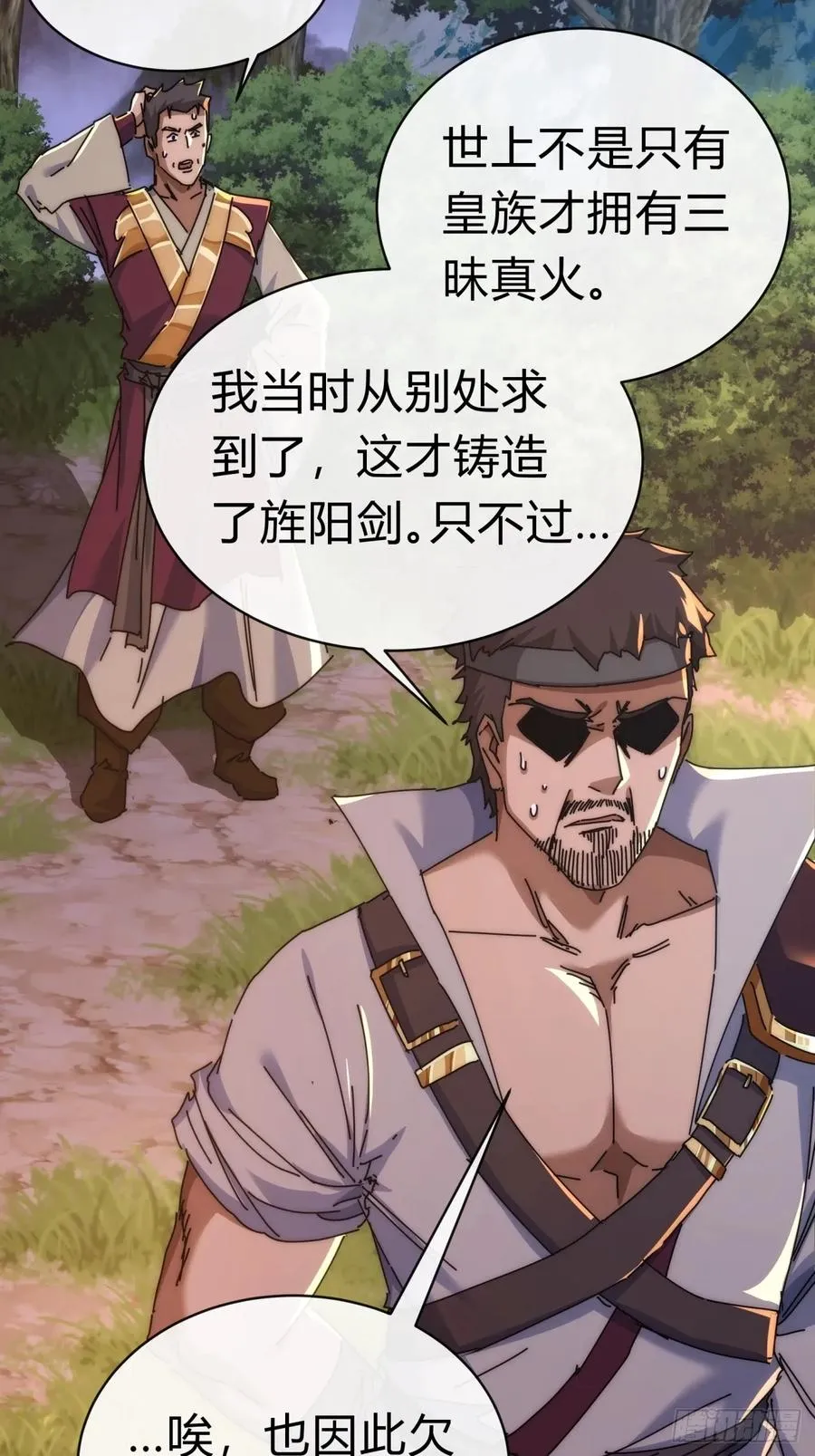 94话 格局小了20